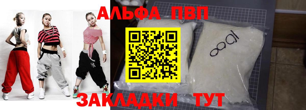 Alfa_PVP крисы CK  Вход с VPN  А ПВП VHQ  Елец  APVP  Alpha PVP кристаллы 