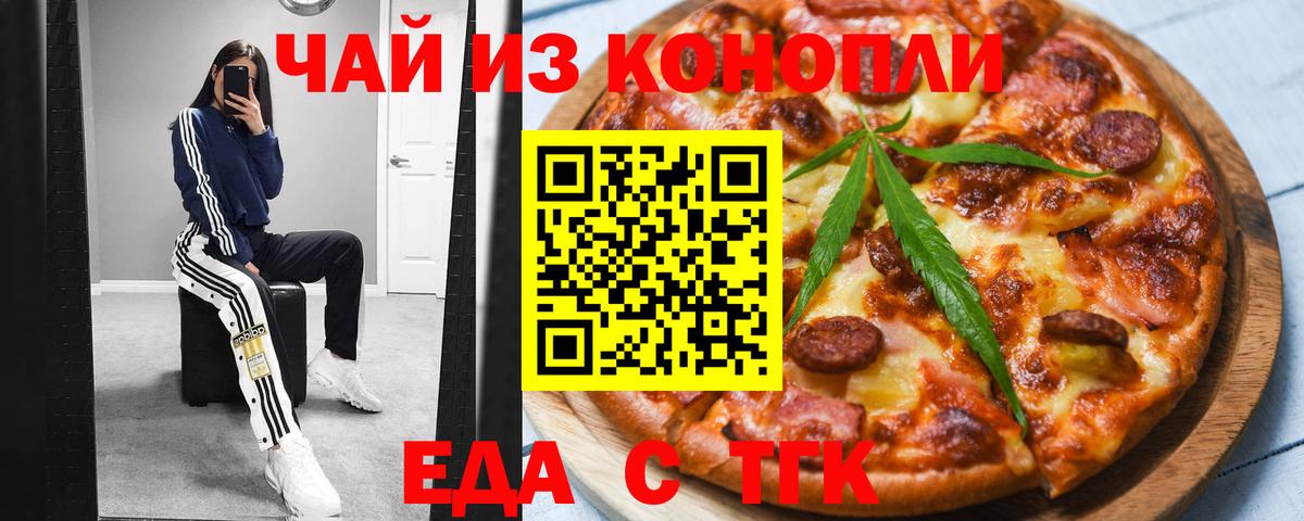 Печенье с ТГК конопля Елец