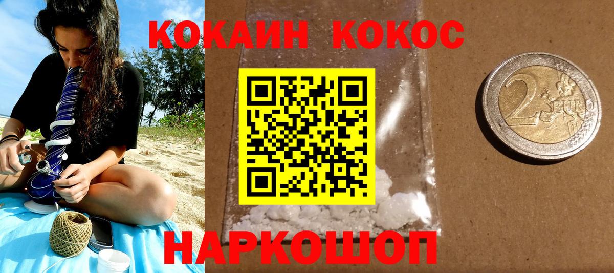 Кокаин FishScale  Кокаин FishScale  Вход с VPN  Елец 