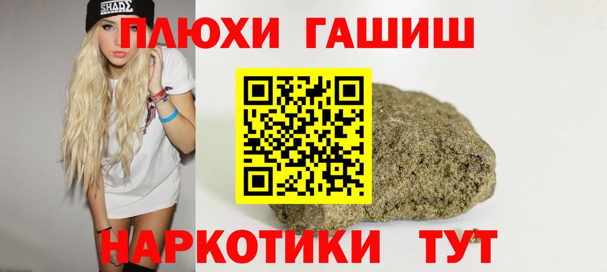 Гашиш  ГАШИШ 40% ТГК  Вход с VPN  Елец 