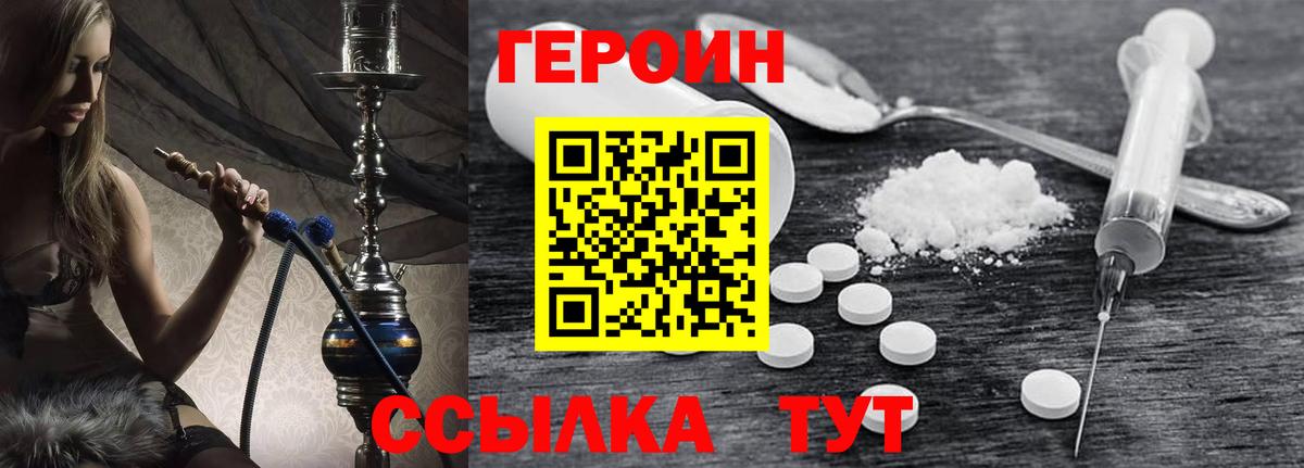 ГЕРОИН Афган  Вход с VPN  Елец 