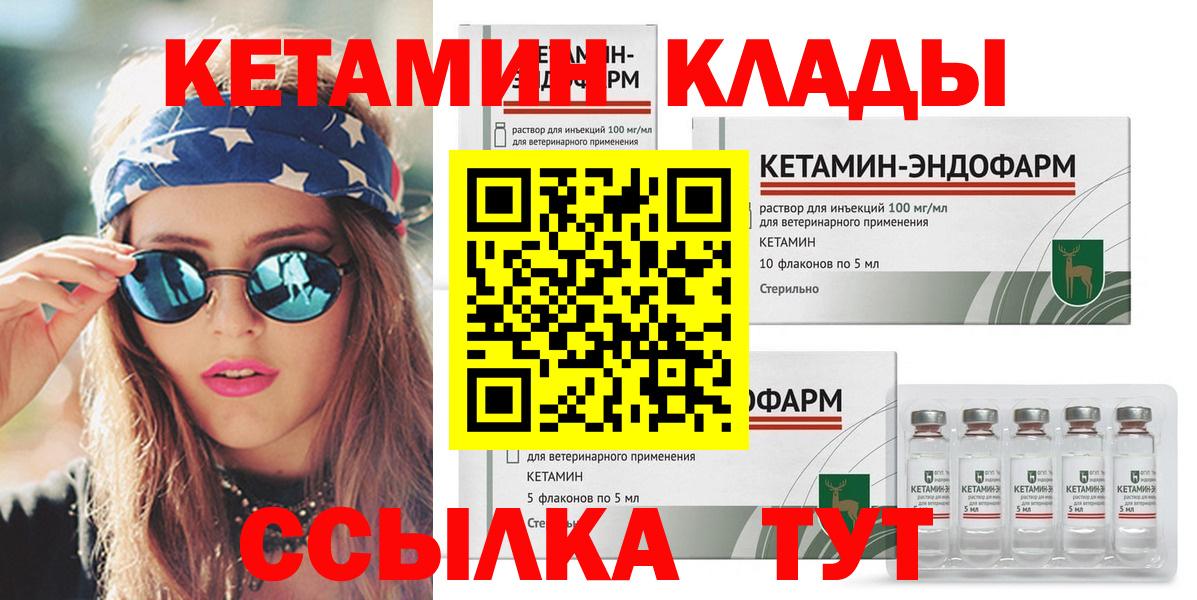 Кетамин VHQ  Вход с VPN  Елец  КЕТАМИН ketamine 