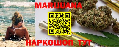 каннабис Балаково