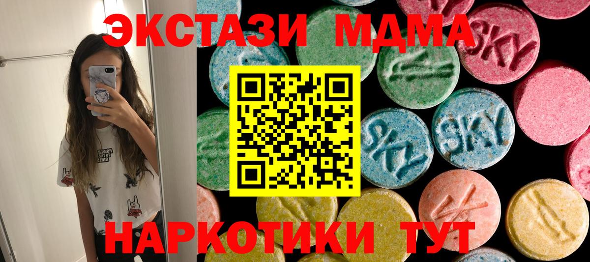 MDMA Molly  Вход с VPN  MDMA молли  MDMA  Елец 