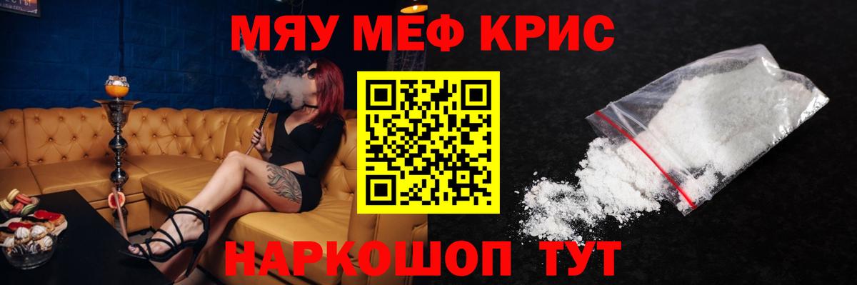 Мефедрон Елец