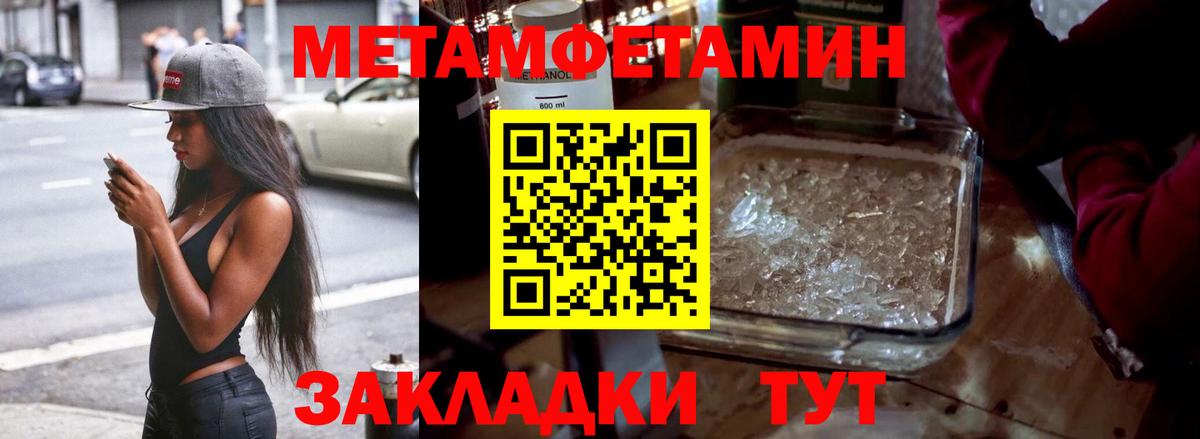 Первитин кристалл Елец