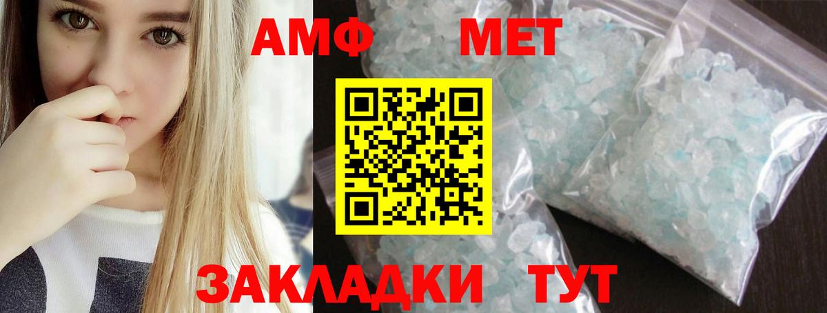 Елец  МЕТАМФЕТАМИН пудра  Первитин  Вход с VPN 