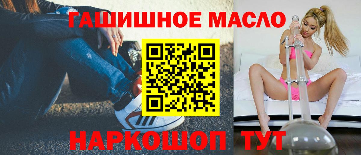 ТГК вейп с тгк Елец