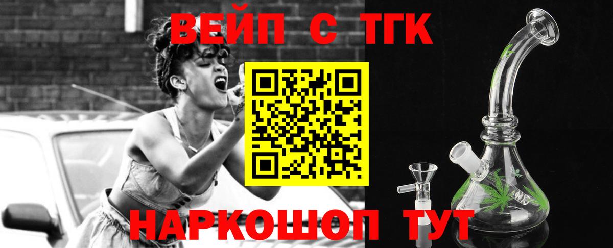 Дистиллят ТГК вейп  ТГК вейп  даркнет сайт  Вход с VPN  Елец 