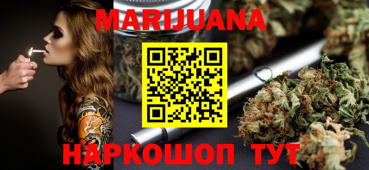 Каннабис LSD WEED Елец